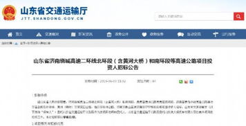 山东1100多亿建6条高速路 一条经济宁新机场