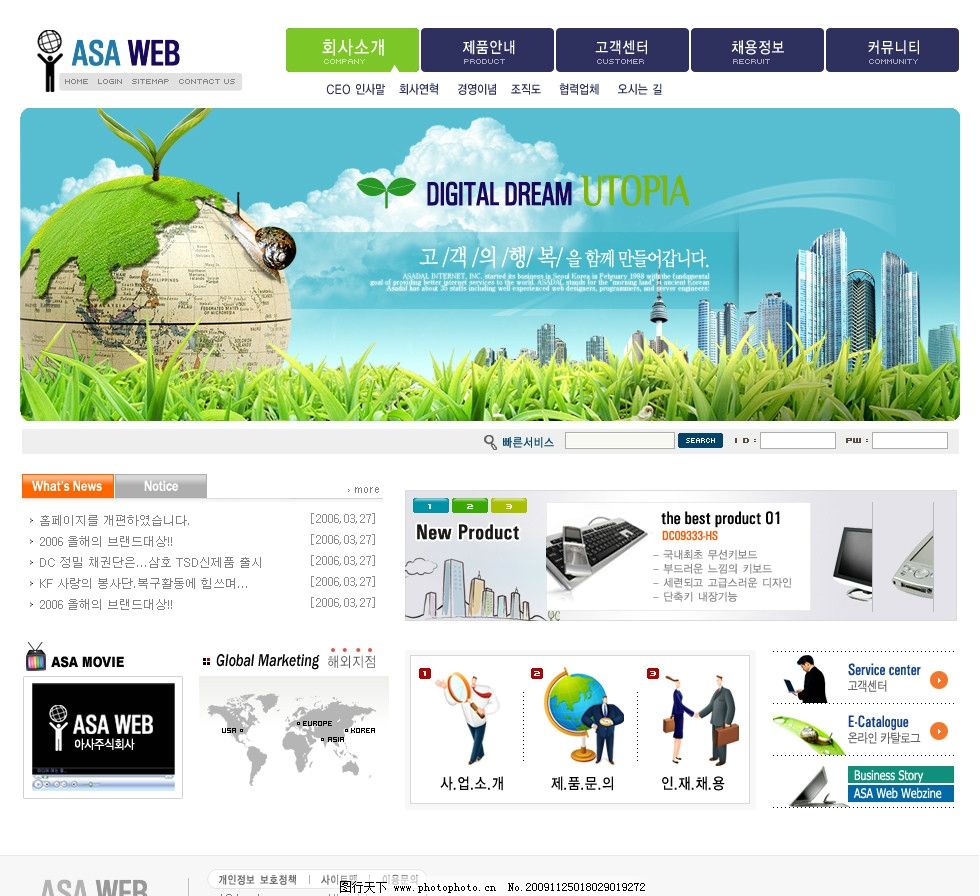韩国网站模板图片
