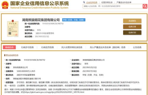 st熊猫止步 五连板 无烟花生产业务 销售主要靠出口