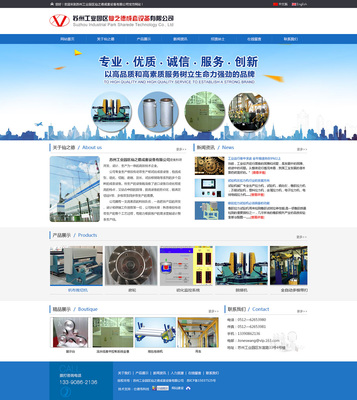 企业网站设计 打造专业形象与高效用户体验